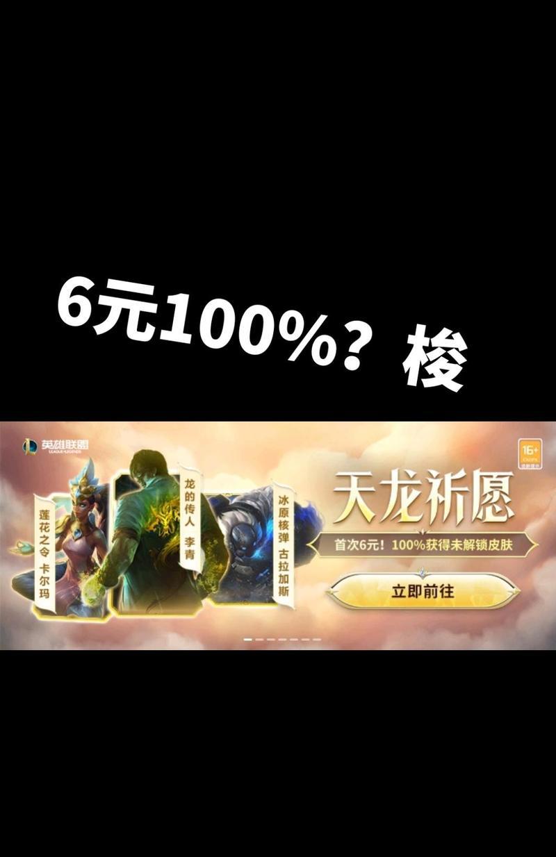 英雄联盟龙年充值返利如何领取？领取条件是什么？