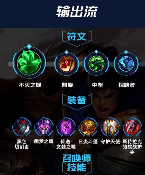 英雄联盟符文搭配的技巧有哪些？