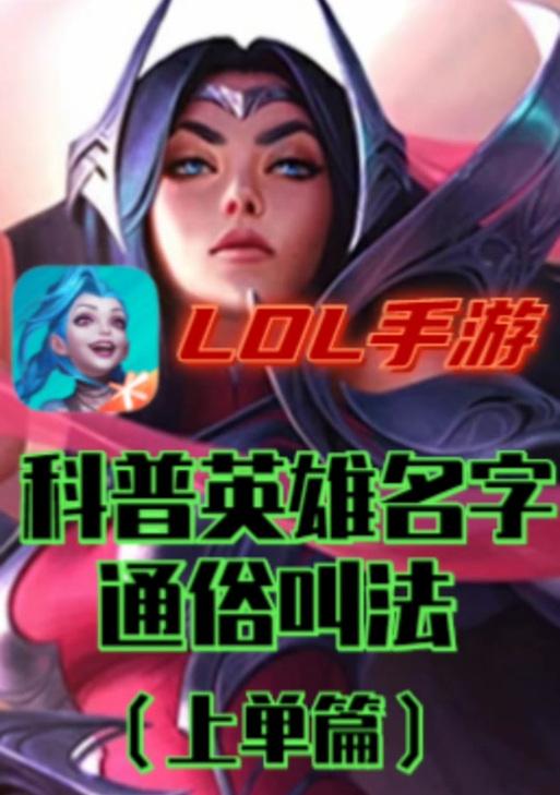 英雄联盟中骸骨装备的属性及作用是什么？