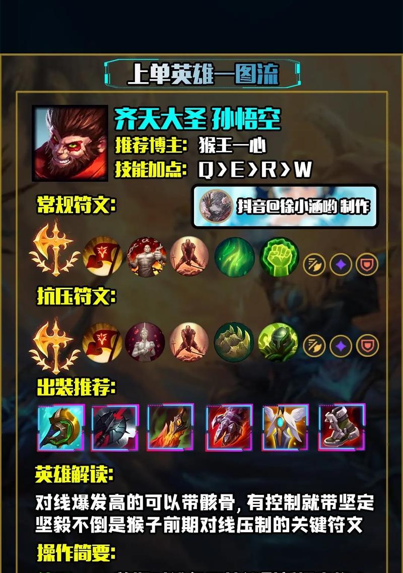 英雄联盟中骸骨装备的属性及作用是什么？