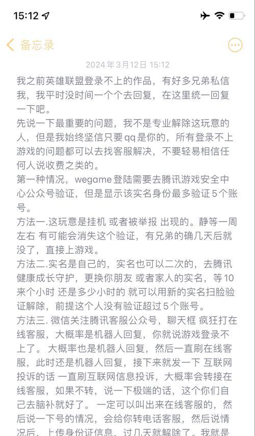 英雄联盟十年老玩家如何解决游戏问题？