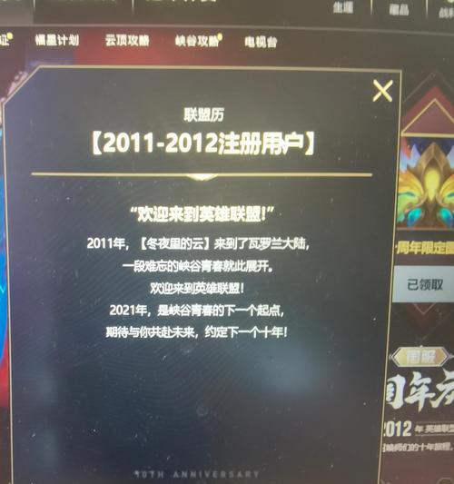 英雄联盟十年老玩家如何解决游戏问题？