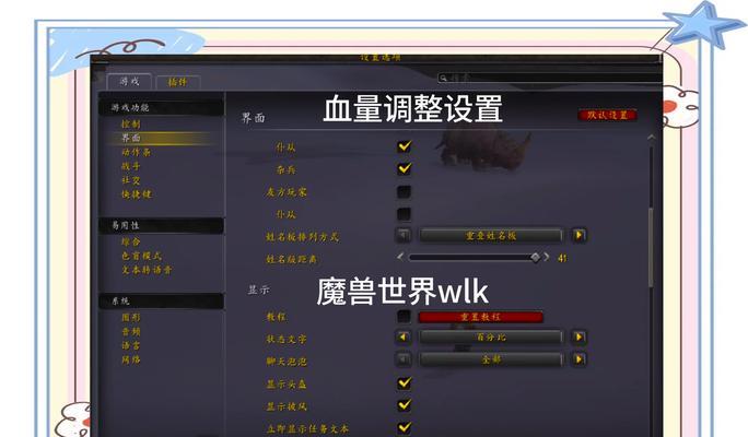 魔兽世界加血数字怎么关？如何关闭显示治疗量数字？
