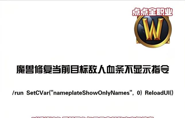 魔兽世界加血数字怎么关？如何关闭显示治疗量数字？