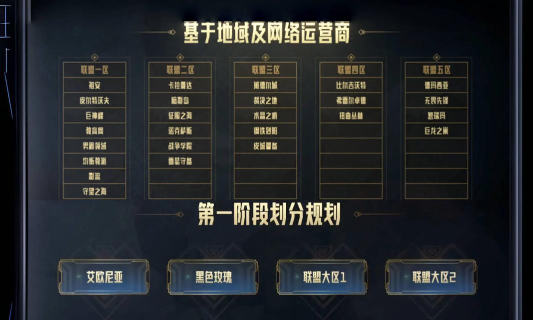 跨区登录英雄联盟困难吗？需要哪些步骤？