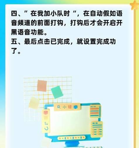 如何调整英雄联盟的语音音量？设置方法是什么？