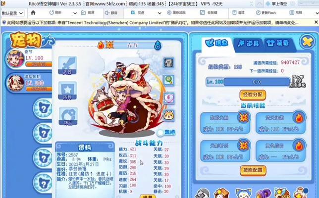 洛克王国亲密值重置方法？