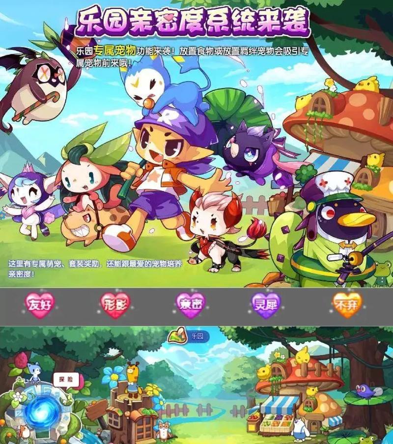 洛克王国亲密值重置方法？