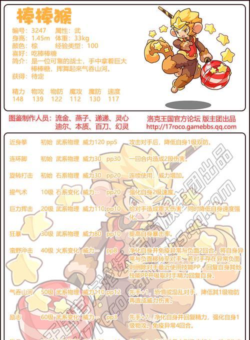 洛克王国中配药的方法是什么？