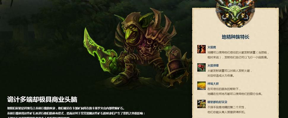 魔兽世界中法师如何偷取药水？