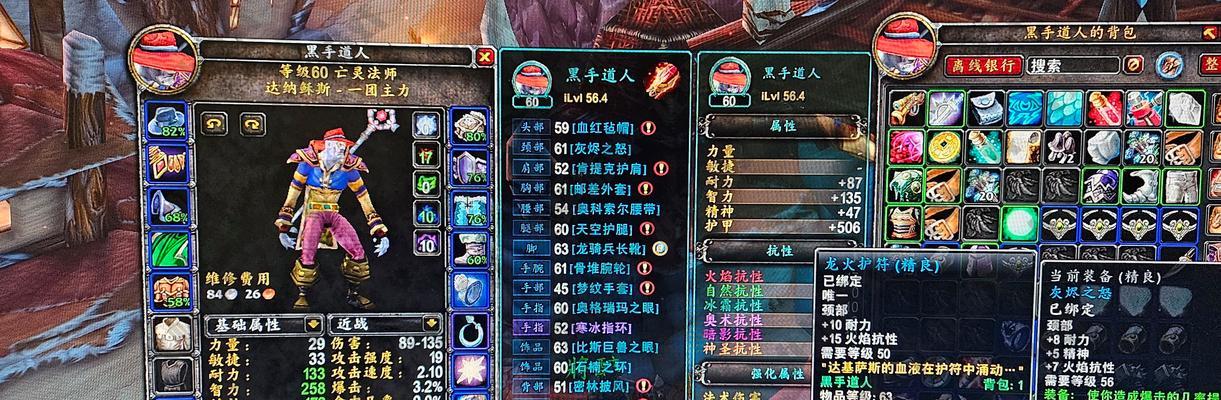 魔兽世界中法师如何偷取药水？