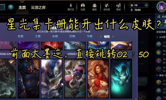 英雄联盟中铂金皮肤如何获取？