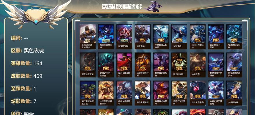 英雄联盟中铂金皮肤如何获取？