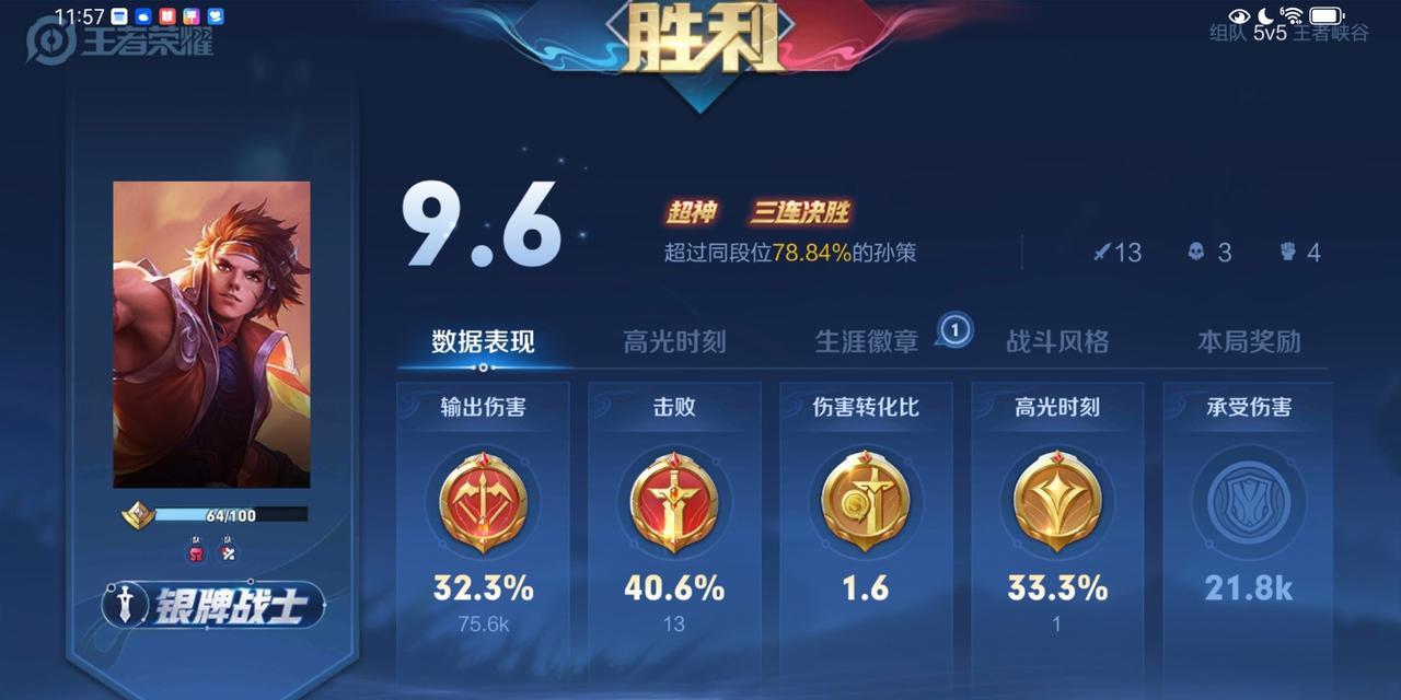 王者荣耀666连招技巧是什么？
