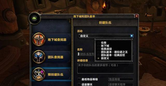 魔兽世界队伍对齐技巧是什么？如何保持队伍整齐？