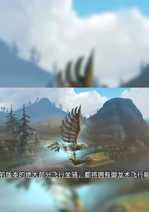 魔兽飞行御龙的使用方法是什么？操作步骤有哪些？