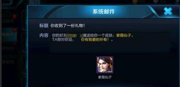 王者荣耀邮件丢失道具的找回方法是什么？
