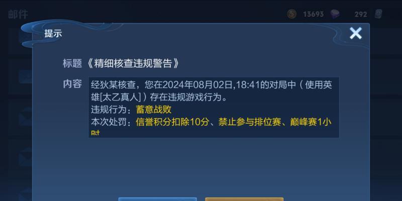 王者荣耀邮件丢失道具的找回方法是什么？