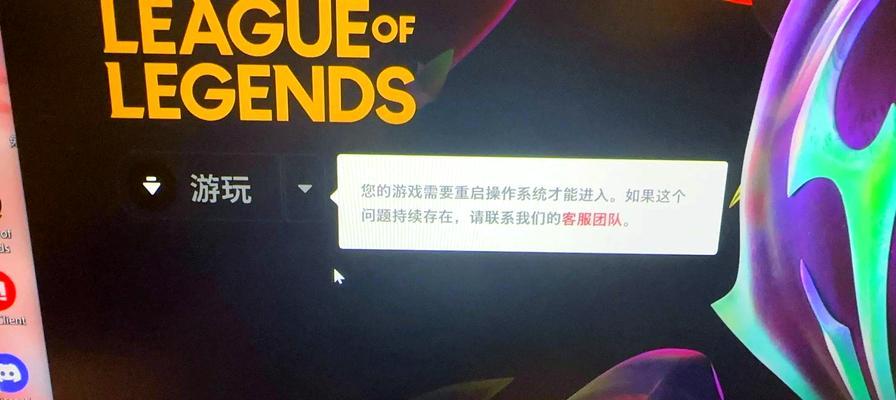 英雄联盟重启教程及常见问题解决？
