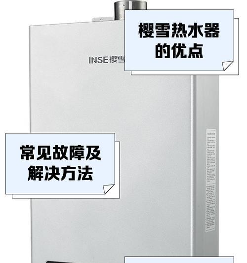 樱雪设置方法及特点是什么？