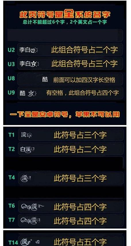 王者荣耀改名时可以加哪些符号？符号的使用规则是什么？