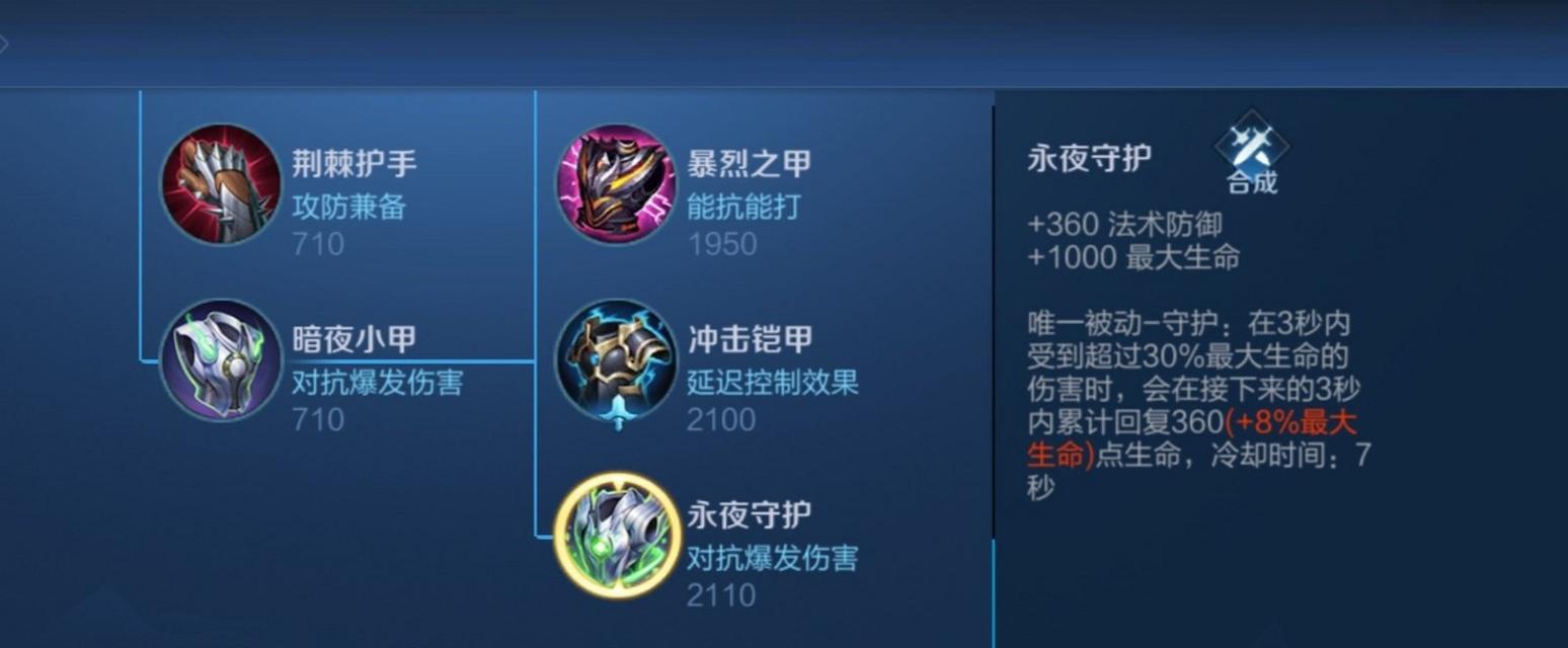 王者荣耀中如何应对反甲效果？