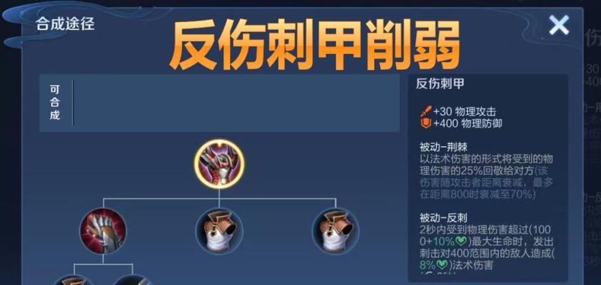 王者荣耀中如何应对反甲效果？