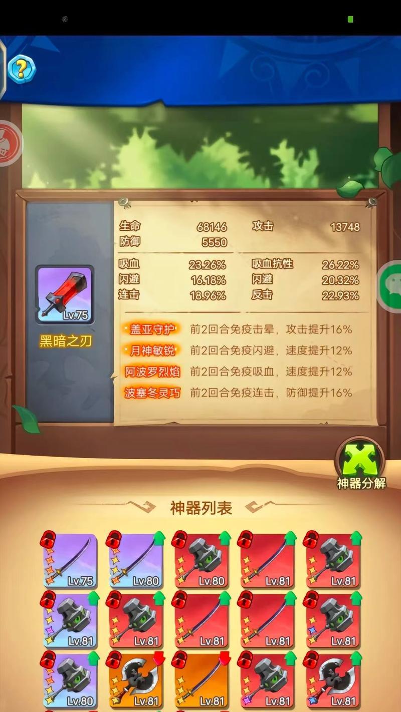 跃动小子如何获得超凡魔兽？获取条件是什么？