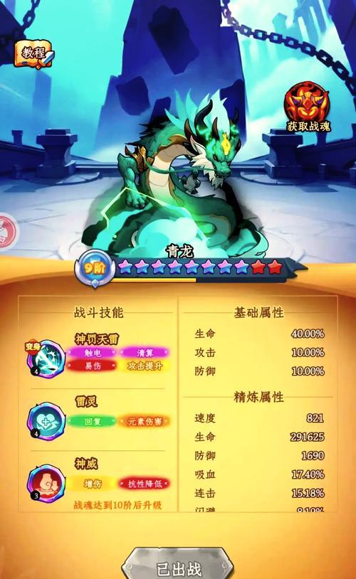 跃动小子如何获得超凡魔兽？获取条件是什么？