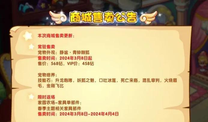洛克王国培育蛋石怎么得？获取方法是什么？