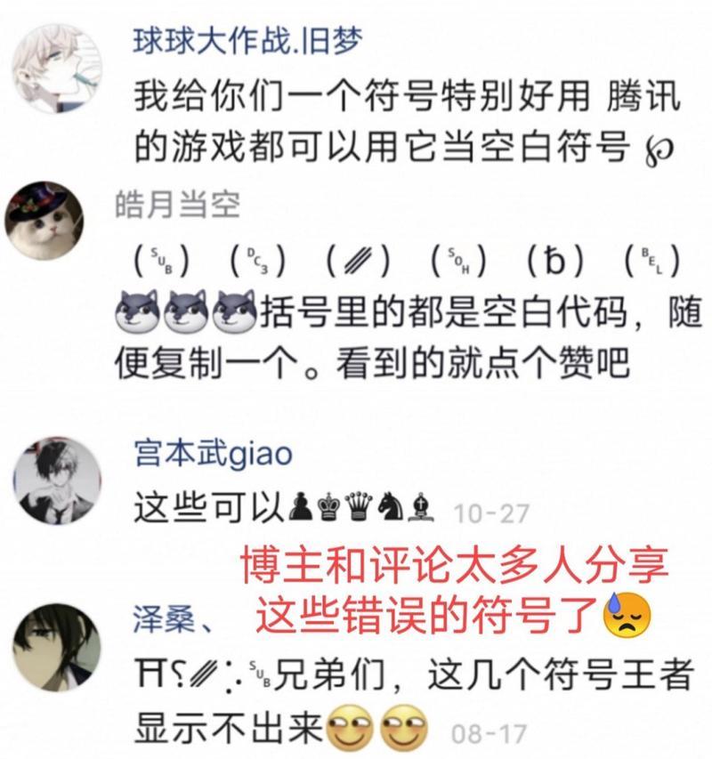 王者荣耀名字添加空格技巧？空格使用规则是什么？