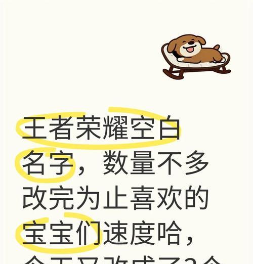王者荣耀名字添加空格技巧？空格使用规则是什么？