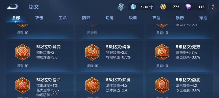 王者荣耀怎么刷星？有哪些有效的方法可以快速提升星级？