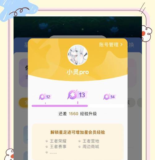 王者荣耀怎么刷星？有哪些有效的方法可以快速提升星级？