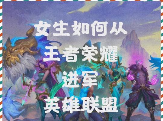 英雄联盟AD角色如何设置仅攻击敌方英雄？