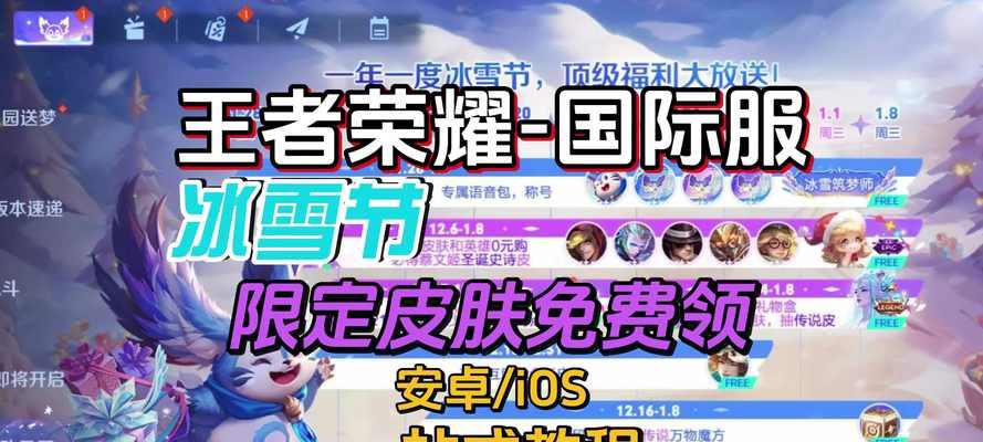 王者荣耀近期有哪些活动皮肤？如何获取？