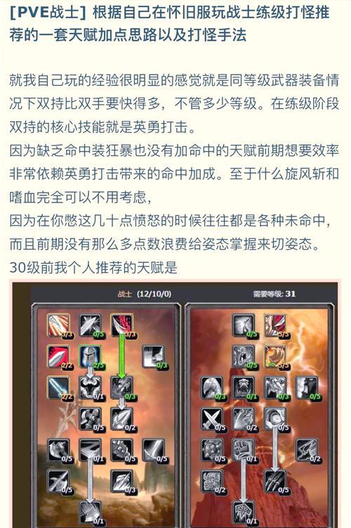 魔兽山脉打斗技巧是什么？如何提高战斗效率？