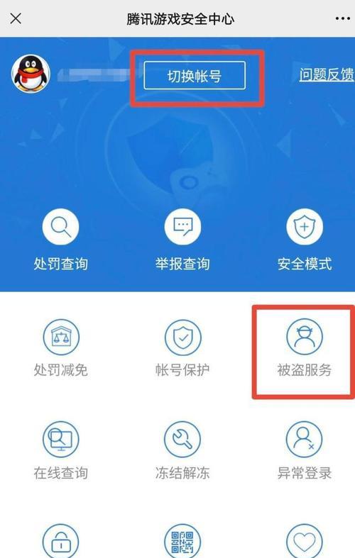 电脑版英雄联盟退款流程是怎样的？