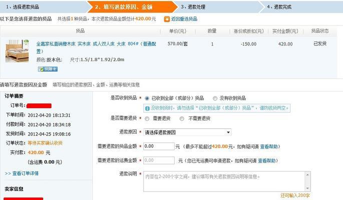 电脑版英雄联盟退款流程是怎样的？