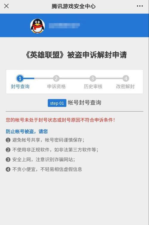电脑版英雄联盟退款流程是怎样的？