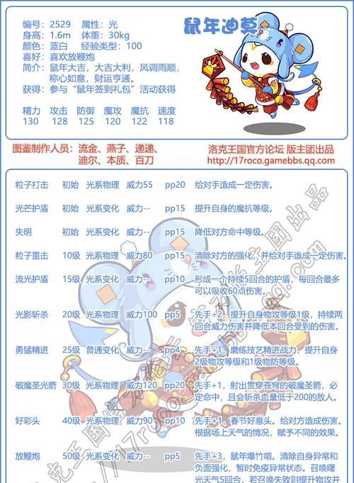 洛克王国中迪莫超进化的条件和步骤是什么？