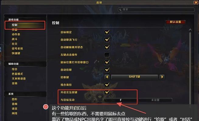 打怪控制设置方法？魔兽世界中如何设置打怪的控制选项？