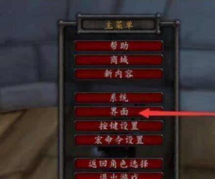 打怪控制设置方法？魔兽世界中如何设置打怪的控制选项？