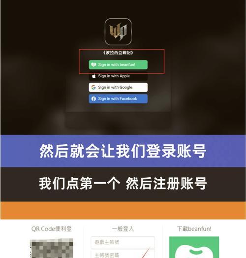 英雄联盟台服的登录名称是什么？如何正确输入？