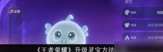 王者荣耀灵宝如何变换形态？变换条件和操作步骤？