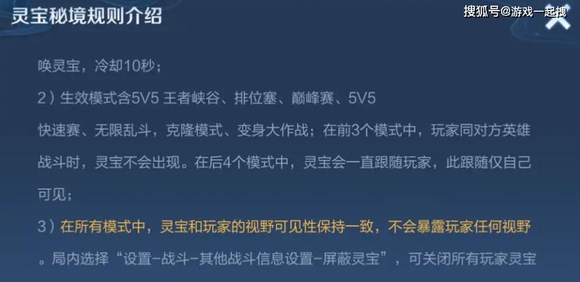 王者荣耀灵宝如何变换形态？变换条件和操作步骤？