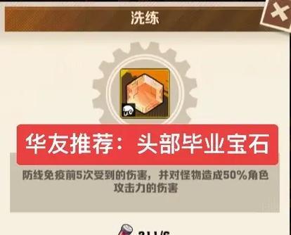 英雄联盟中传说宝石的用途是什么？传说宝石如何获得？