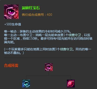 英雄联盟中传说宝石的用途是什么？传说宝石如何获得？