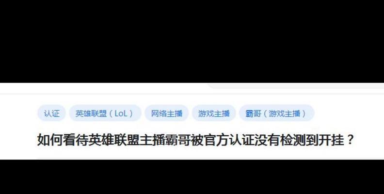 霸哥对英雄联盟游戏影响分析？