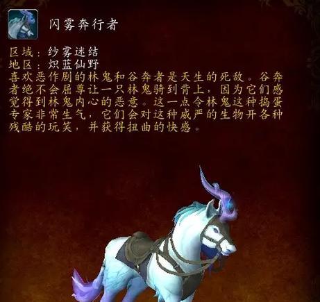 魔兽世界16周年限定坐骑如何获得？获取条件是什么？